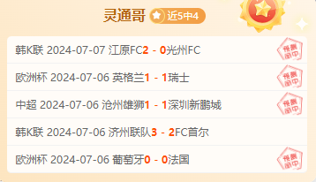 前瞻福利公推：美职业 肯萨斯竞技vs]达拉斯FC