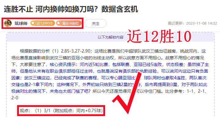 喜报：