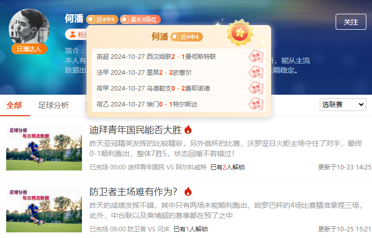 意甲：莱切-维罗纳（包周专精情报送惊喜）