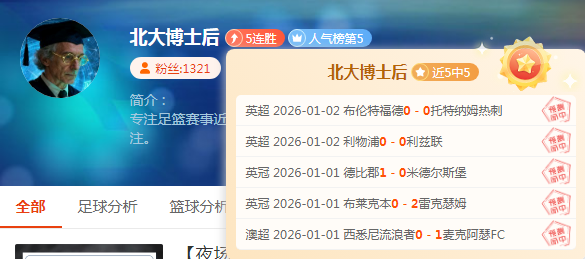 抓冷分队出发！大神抓冷成功率超75%