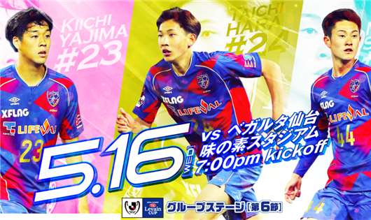 东京FCvs仙台七夕 东京FC信心不足