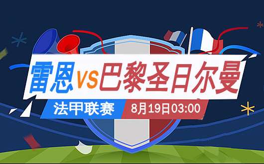 斯特拉斯堡有意租法国足球甲级联赛借麦卡蒂高价加盟森林却10场0球0助