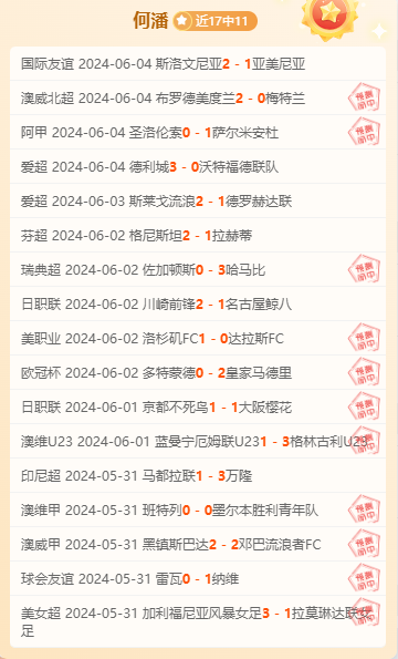 公推福利:广岛三箭客场取胜问题不大?