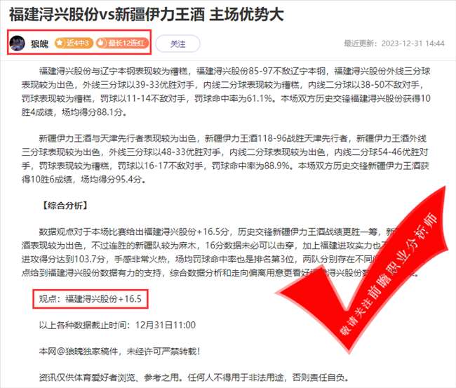 狼魄4胜3 荣誉教授13胜8 啧啧啧~热搜作者非TA莫属！