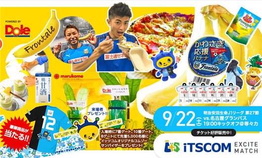 川崎前锋vs名古屋鲸八  川崎前锋强势盘下大胜堪忧