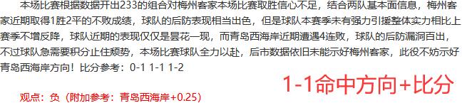 蓝战士无敌9连胜，两位大神成功命中比分
