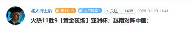 能否再创历史？今晚中国U23力争冲击决赛