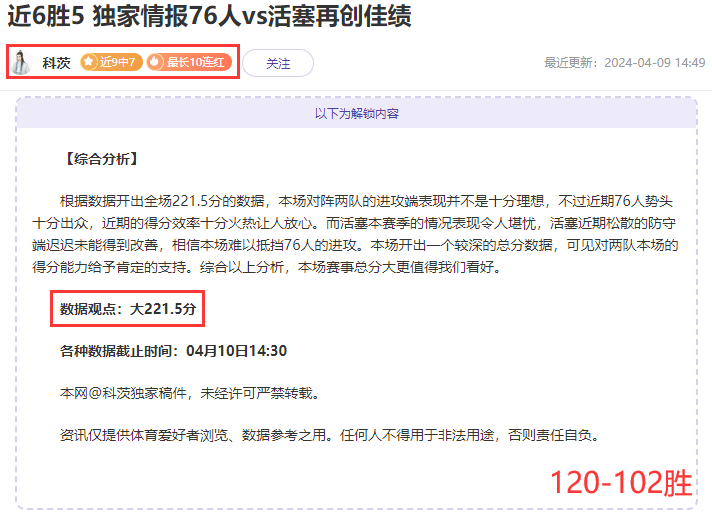小布丁让你早场关注谁？精选名牌大咖在线分析 速围观！