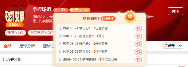 周一赛事五花八门!焦点赛事看点拉满