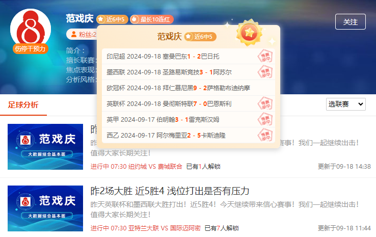 欧冠杯情报分享：巴黎圣日尔曼vs赫罗纳
