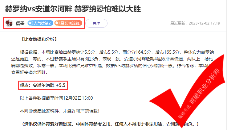 喜报：小明童鞋5连胜 赵天师7胜6 解锁内容公开揭秘
