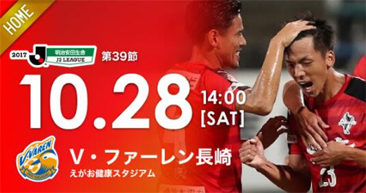 熊本深红vs长崎航海 长崎航海遇到温柔的熊