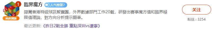 关注前瞻栏目“情报王者榜”免费看