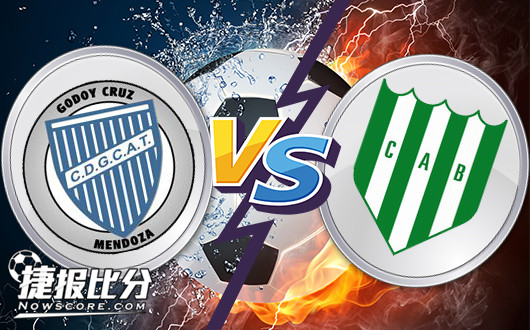 戈多伊克鲁斯vs班菲尔德 班菲尔德客场强势出击