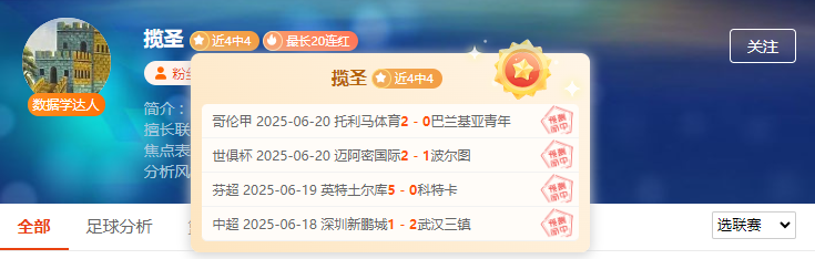 前瞻解锁量持续飙升！众名师连胜方案展示？