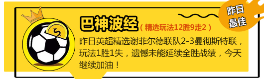 17日成绩汇总：鸡锅喜迎5连胜 火狐近4天全胜
