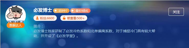 德甲+意杯各具看点！计划单团队疯狂15连胜