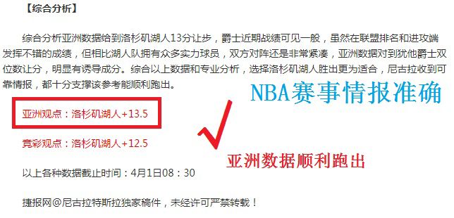 昨天单日获得二连胜  情报分析山东球队情况