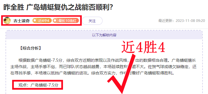 喜报：筑球师12胜10