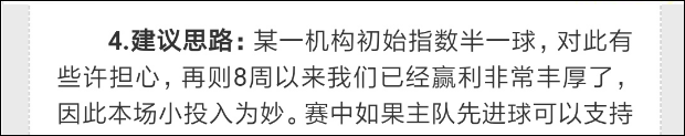 持续稳健赢利的代表，今天安排收奖西乙！