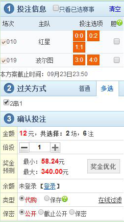竞彩足球9月23日比分预测:波尔图无惧压力-足球大小球