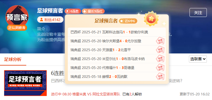 欧罗巴重要情报分享：托特纳姆热刺vs曼彻斯特联
