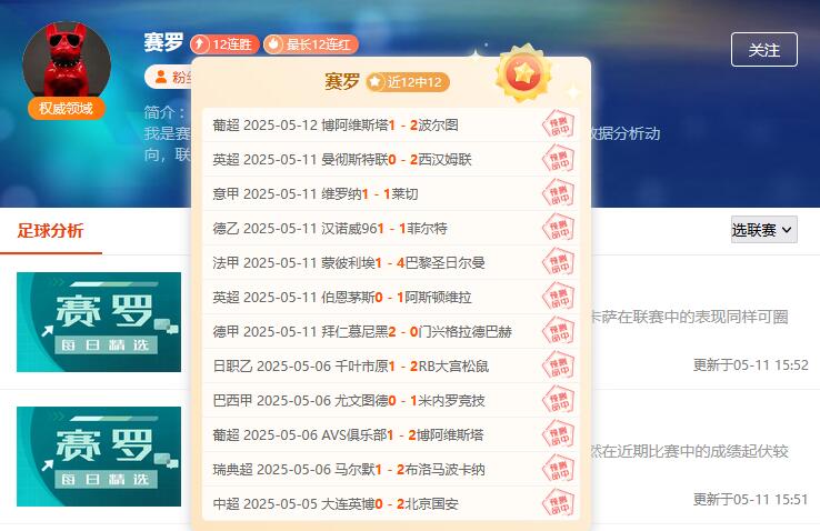 告诉你啥叫实力！12连胜作者让粉丝彻底拜服！