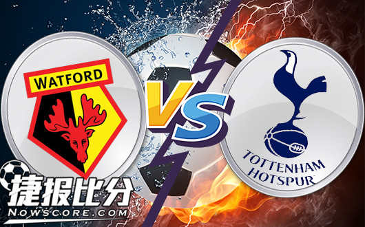 沃特福德vs热刺  热刺愿当追风筝的人