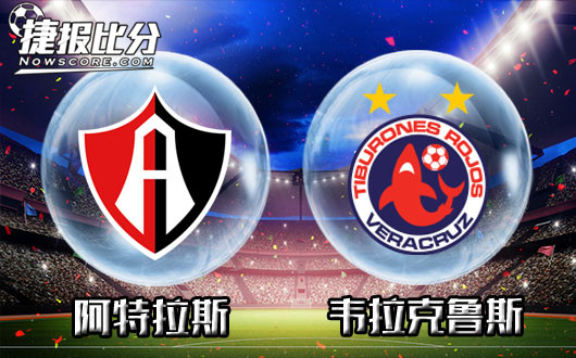 　　阿斯拉斯vs维拉克鲁斯  阿斯拉斯瞄准对手暗中观察