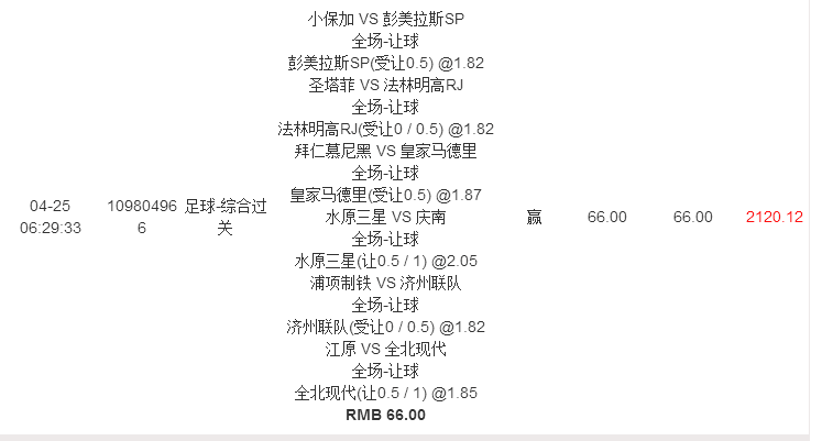 利勒斯特罗姆vs罗森博格 我是罗森博格，是兄弟就来砍我