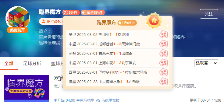 欧冠杯重要情报分享：本菲卡vs巴塞罗那