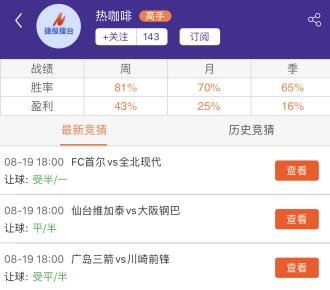 亚盘达人：英超伦敦德比前瞻 专家团周命中超8成