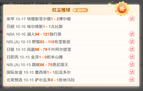 澳超新赛季号角吹响！看大神逐层解读