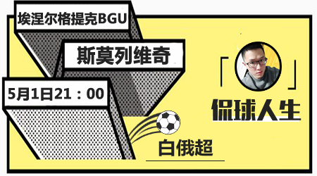 埃涅尔格提克vs斯莫列维奇  斯莫列维奇不惧对手