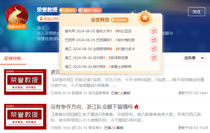 前瞻公推福利:巴西甲 克鲁塞罗vs福塔雷萨