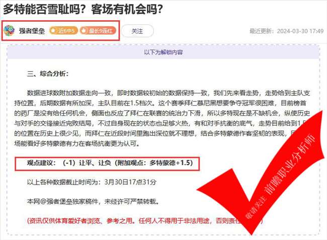 喜报:彩迷佳琪7连胜 狼魄7胜5 不玩虚的!一等一纯干货展示!