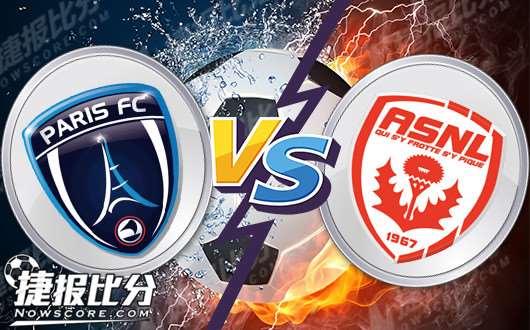巴黎FCvs南锡 南锡客场难改颓势