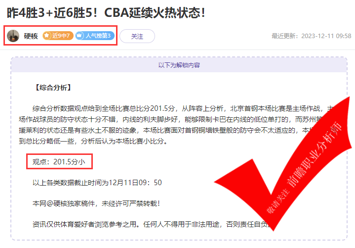 喜报：Yoyo姐8胜5 天罗王15胜13 雪球丸6连胜 封神级分析曝光！