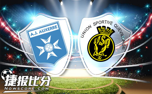 欧塞尔vs奎维利鲁昂 欧塞尔当幸福来敲门