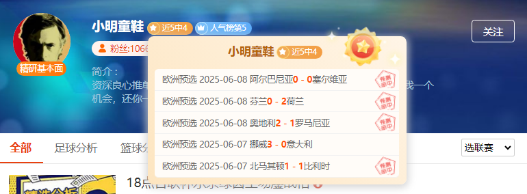 前瞻大咖8连胜霸榜！周末作者团在线分享致胜攻略