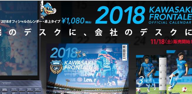 川崎前锋vs大阪钢巴  大阪钢巴呵呵哒