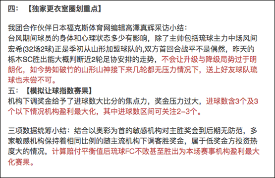 广岛三箭vs名古屋鲸八独家情报 深度数据 足球分析 捷报比分网