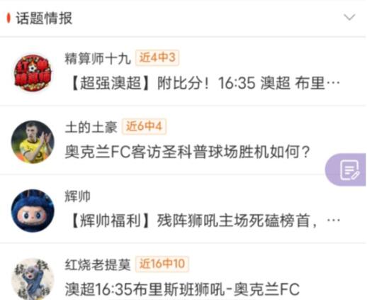 澳洲甲下午场：领头羊出征剑指三分