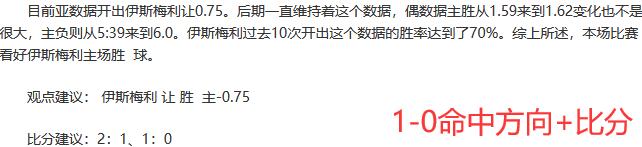 足球预言者开挂11胜10，大爷看球命中方向+比分
