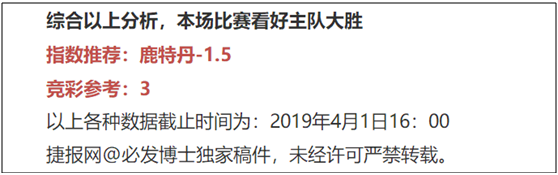 A米能否利用主场优势止住连败颓势