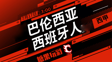 巴伦西亚vs西班牙人 武球王且战且珍惜
