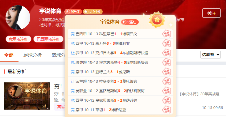 中超双雄出征亚冠,欧冠豪门狭路相逢!