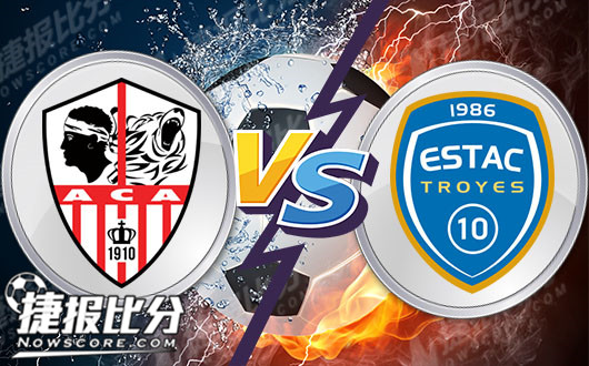 阿雅克肖vs特鲁瓦 特鲁瓦不轻易言败