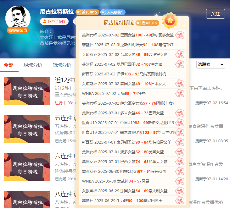 前瞻作者到底有多强？一起来看致胜锦囊！！