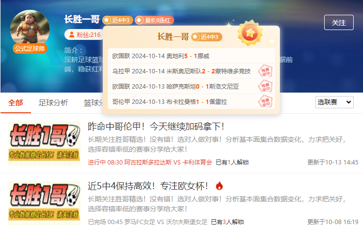 欧国联：意大利vs以色列（包周推送有惊喜）